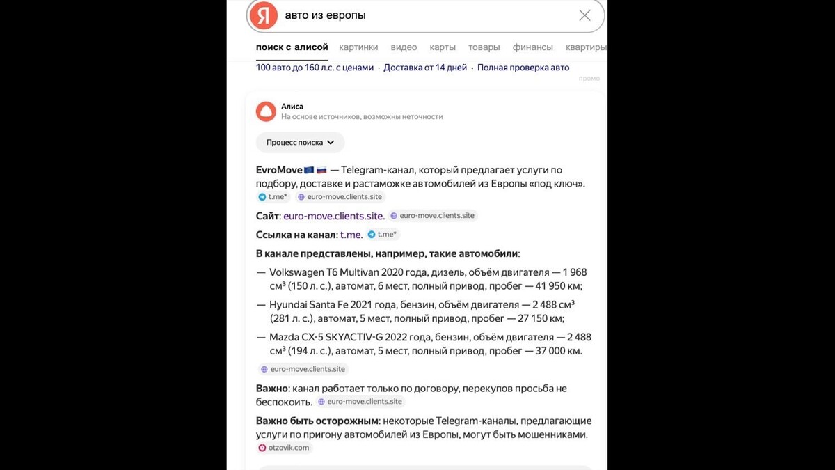 Фото: скриншот Яндекс