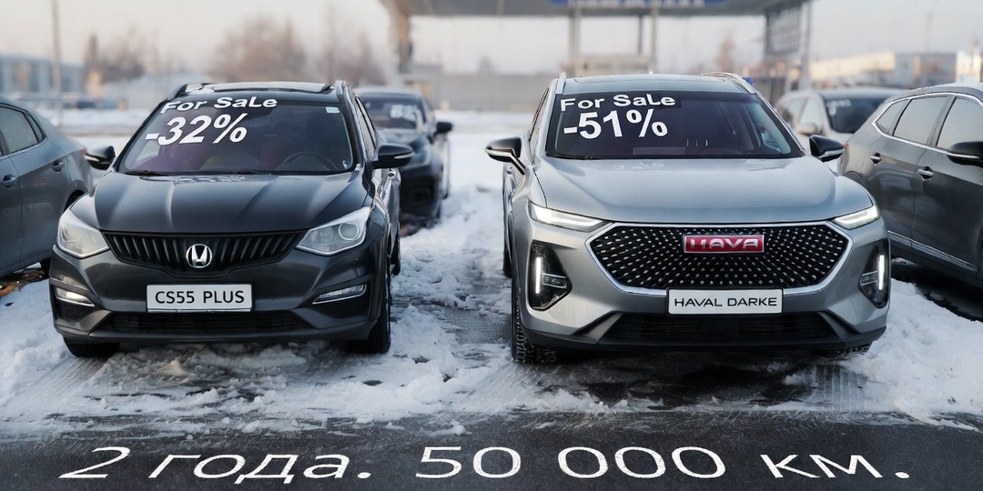 «Как продать китайский авто через 2 года — и не потерять 70%».