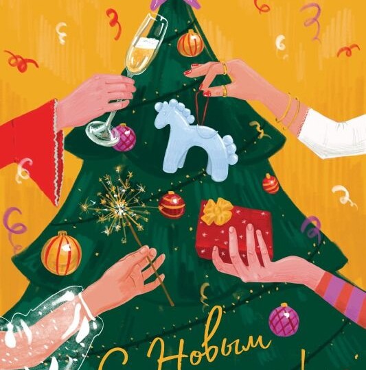 Книги для новогоднего семейного чтения