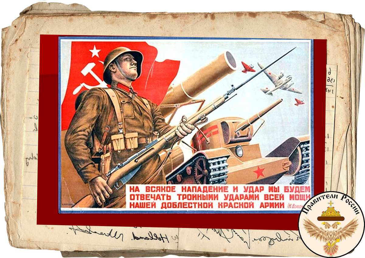 Такая доктрина была до немецкого вторжения. Гитлеровцев планировалось контратаковать