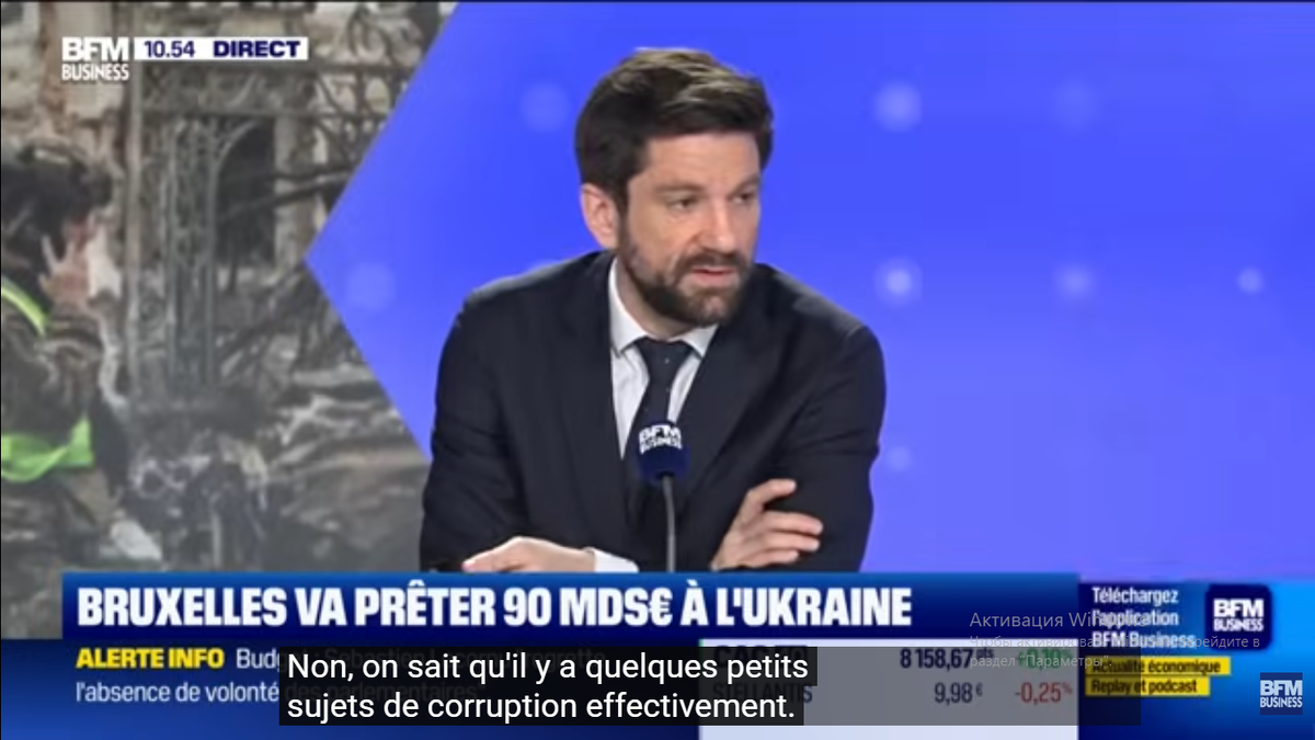 Субтитры слов Рафаэля Лежандра: "Да, там у них на самом деле есть маленькие проблемы с коррупцией"