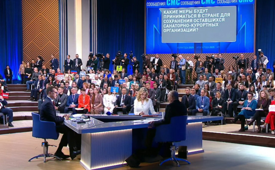    Трансляция Итогов года с Владимиром Путиным — 2025
