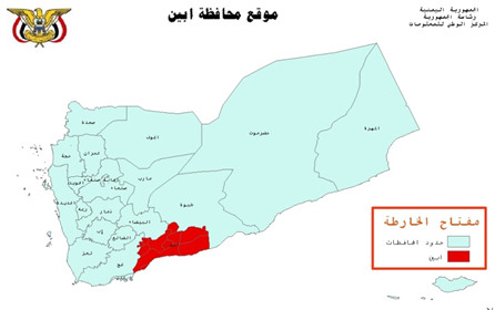 Провинция Абъян