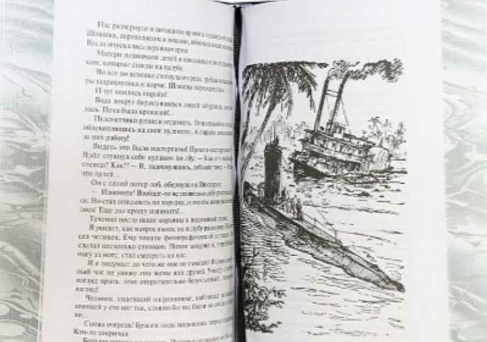 Иллюстрация из книги 