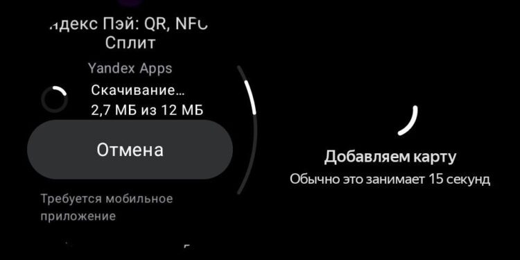    Карту нужно добавить в приложение на смарт-часах