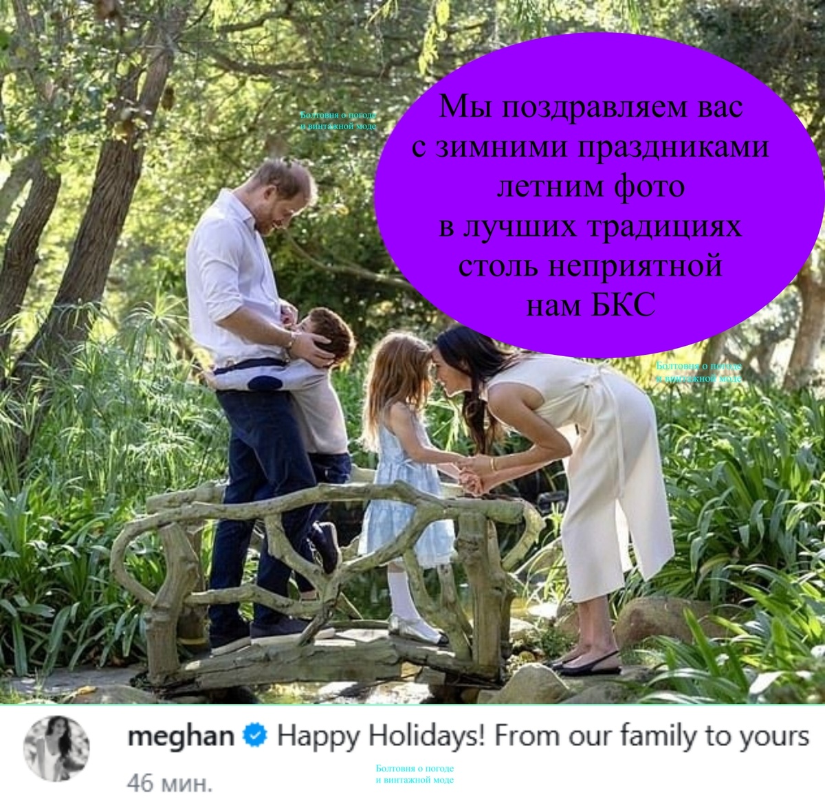 Герцоги Сассекские порадовали нас своим новым семейным портретом в безмятежном пасторальном стиле