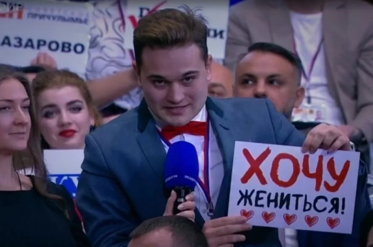    «Хочу жениться».