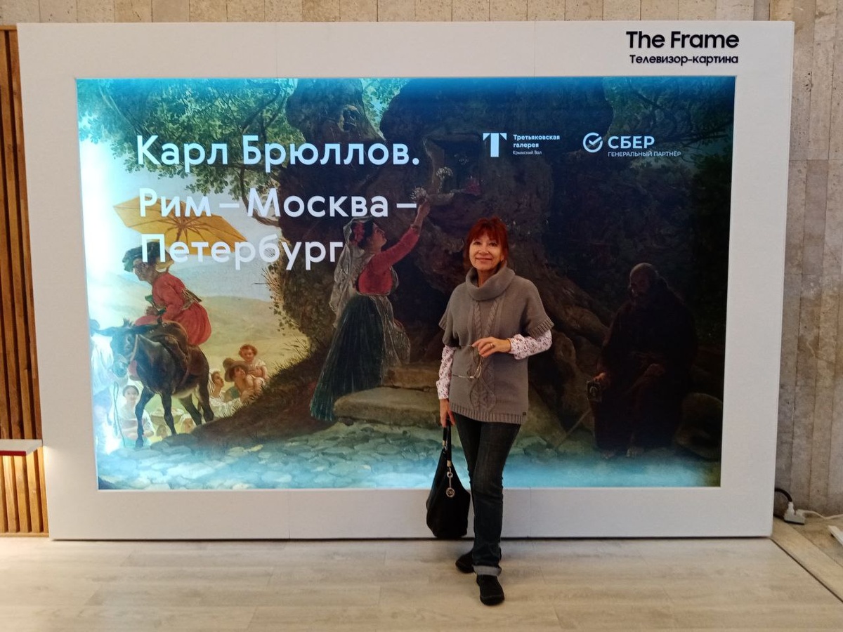 На выставке в  Новой Третьяковке (Крымский вал, 10).