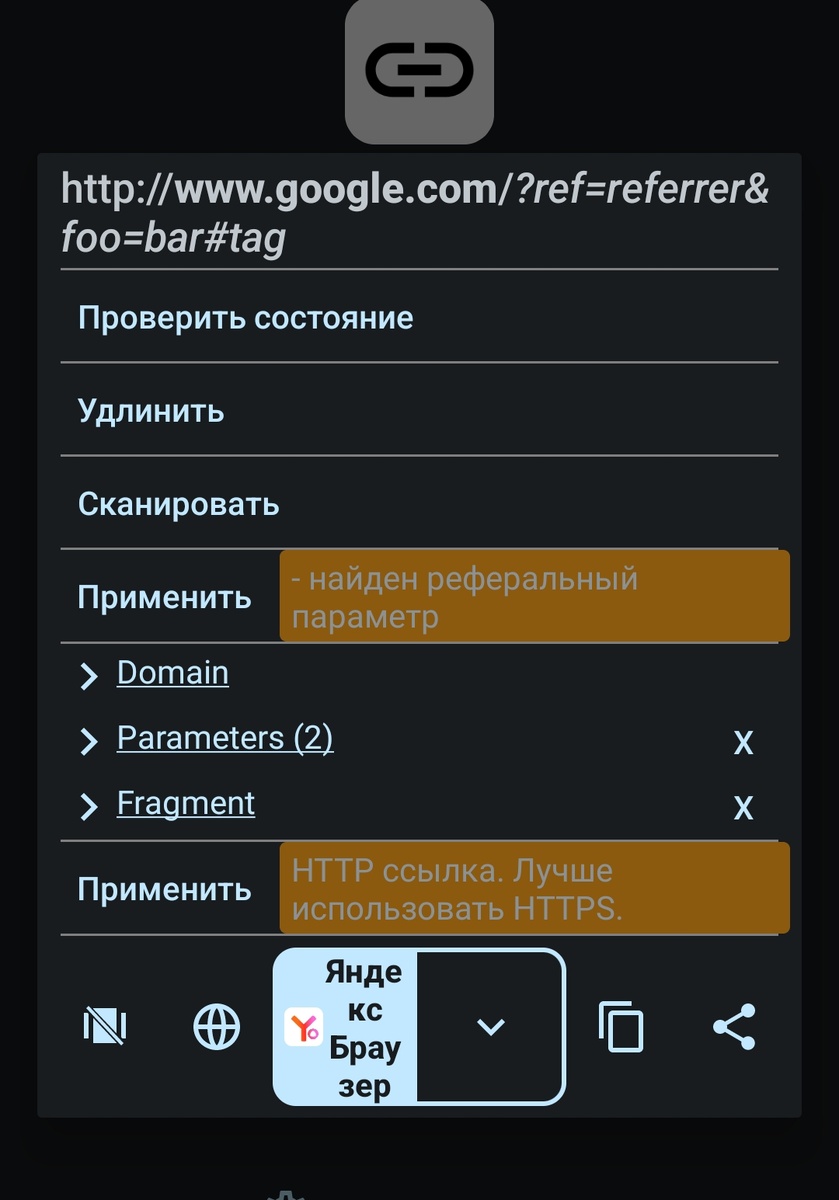 URLCheck интерфейс