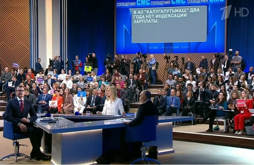 Кадры с "Прямой линии" (из сети)