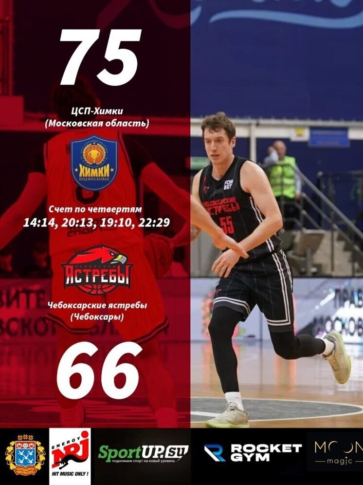     Иллюстрация: "Чебоксарские Ястребы"