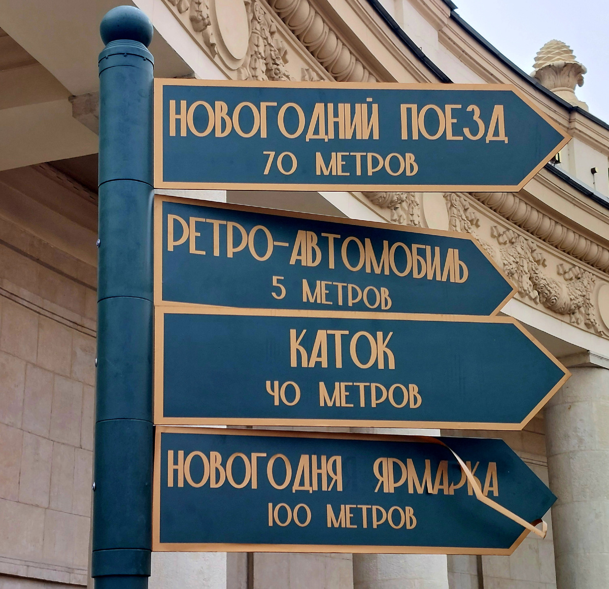 Парк Горького, Москва 