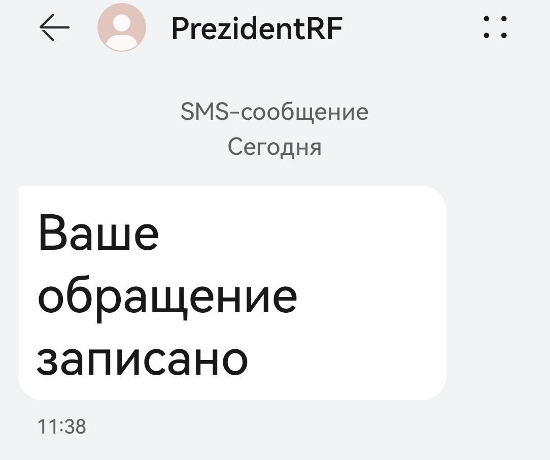 19.12.2025 года. 