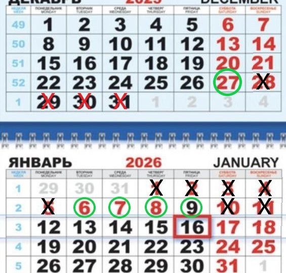 В праздничные дни работаем! О нашем графике.