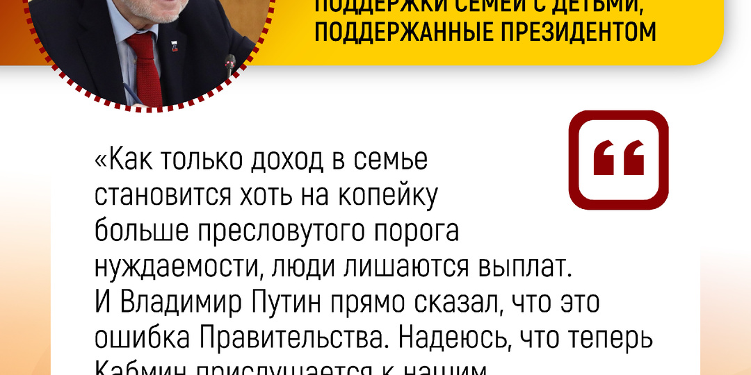 📢 СЕРГЕЙ МИРОНОВ: ПРЕЗИДЕНТ ПОДДЕРЖАЛ НАШИ ТРЕБОВАНИЯ. ДЕЛО ЗА МИНФИНОМ