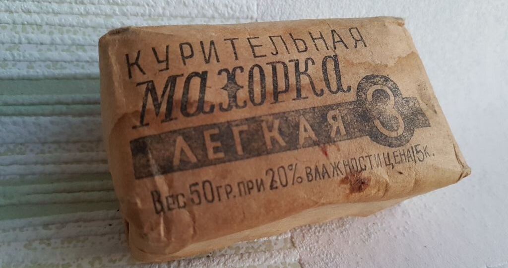 А вы знаете, что такое махорка и чем она отличается от табака? Сколько она стоит и какая на вкус