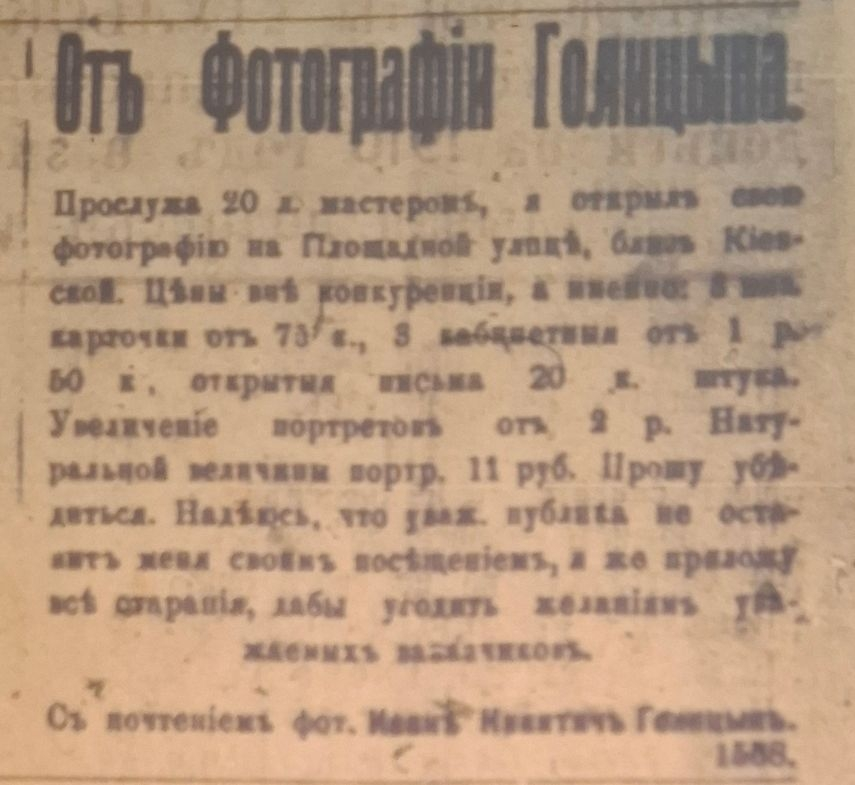 Объявление в газете