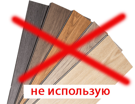 Рассказываю всю правду о напольных покрытиях. Все за и против.