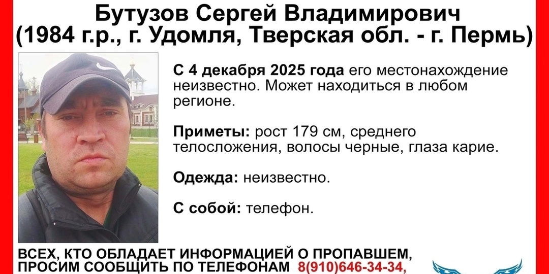 С начала декабря в Тверской области не могут найти мужчину