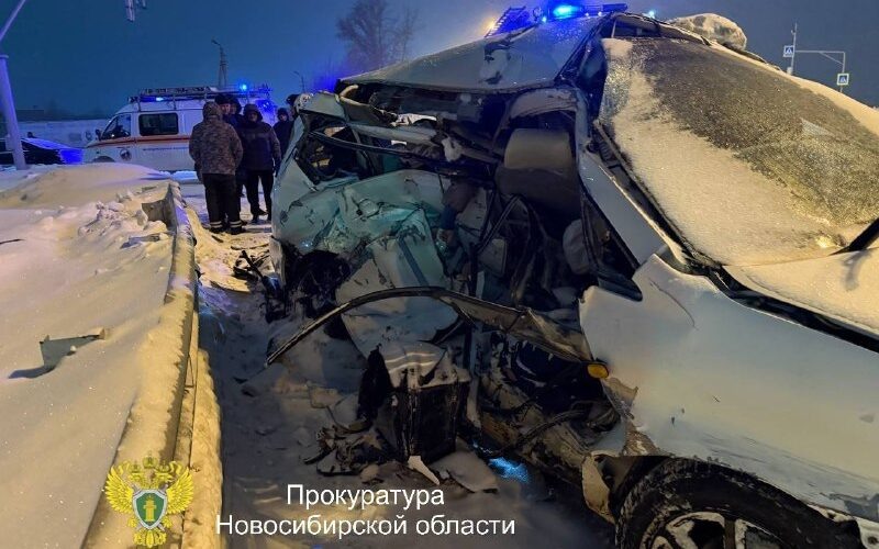    Прокуратура Новосибирской области