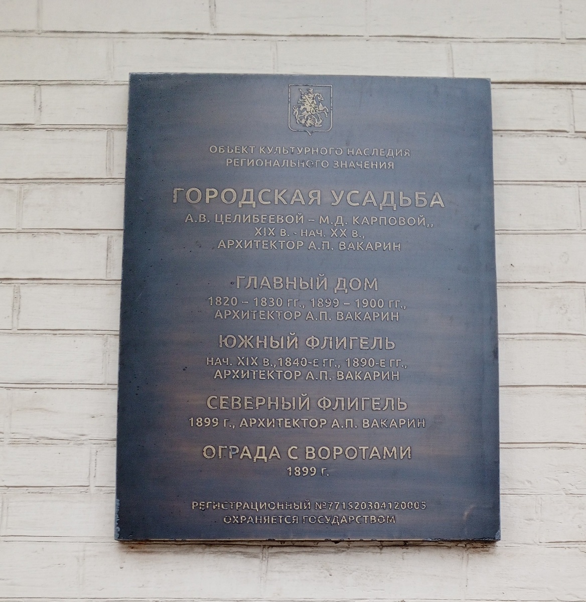 Фото автора