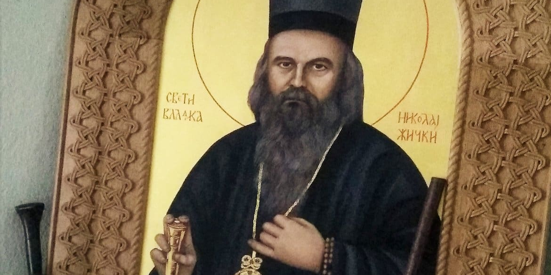 Как побороть любые скорби? - Изречение святителя Николая Сербского