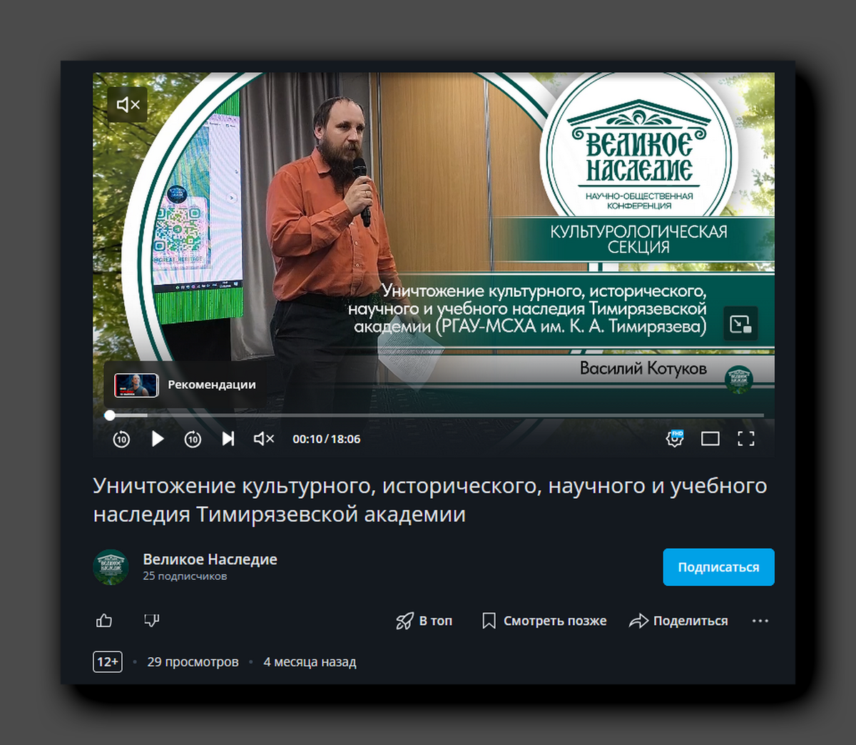 Скриншот https://rutube.ru