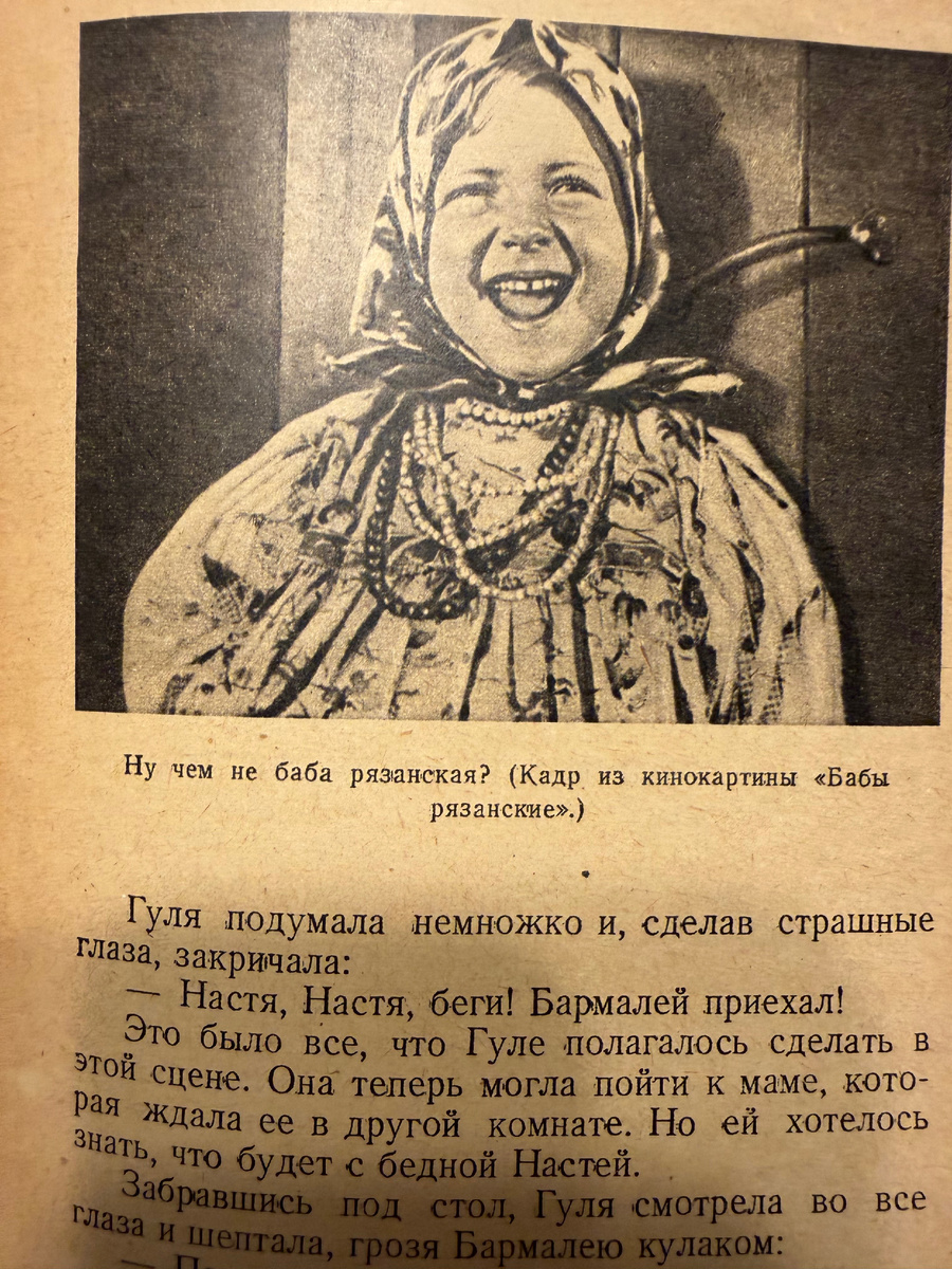 Один из фильмов с участием Гули.