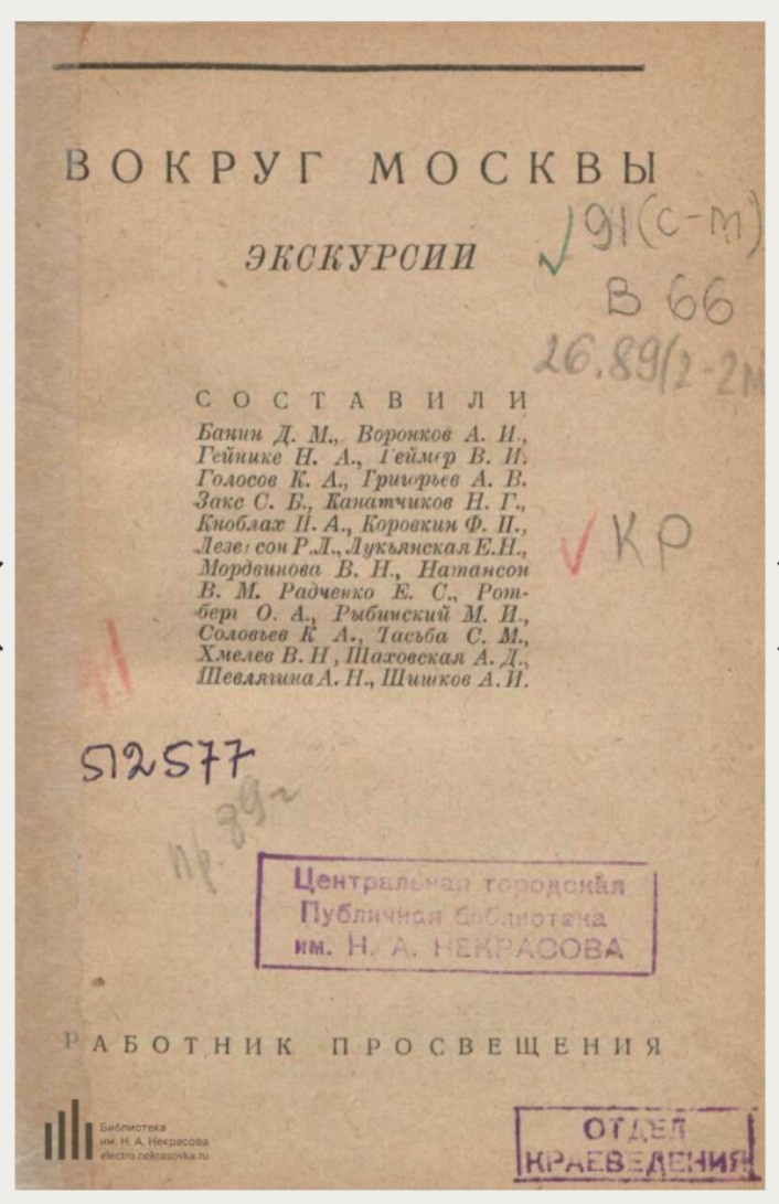 Вторая страница книги. Скриншот 