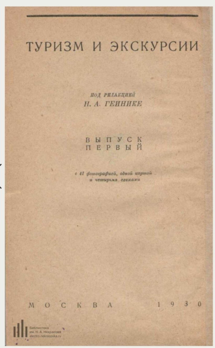 Титульная страница книги. Скриншот 