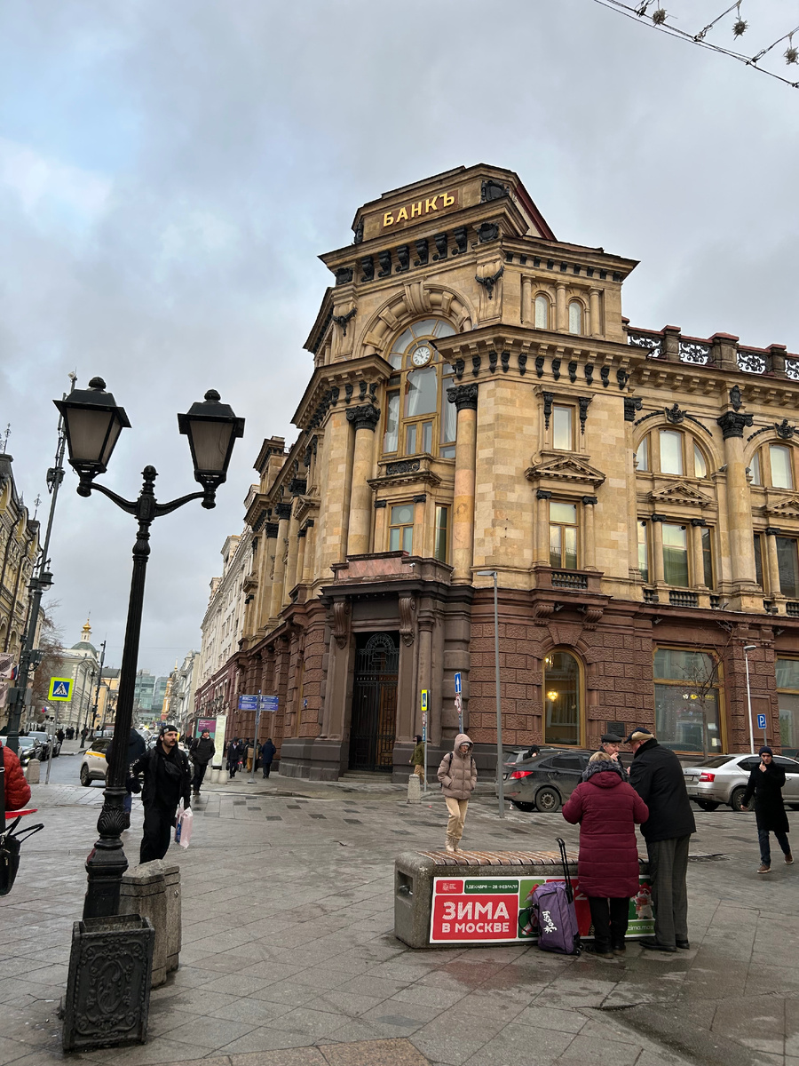 Фото автора. Этот банк на Кузнецком мосту всегда напоминает мне Гринготс 