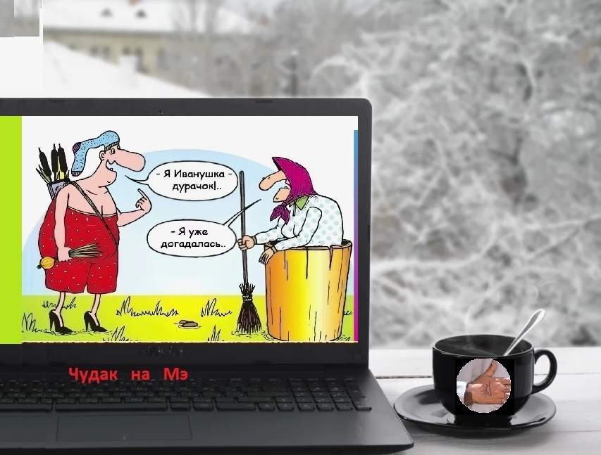 "Старые сказки о главном!" Фотомонтаж автора