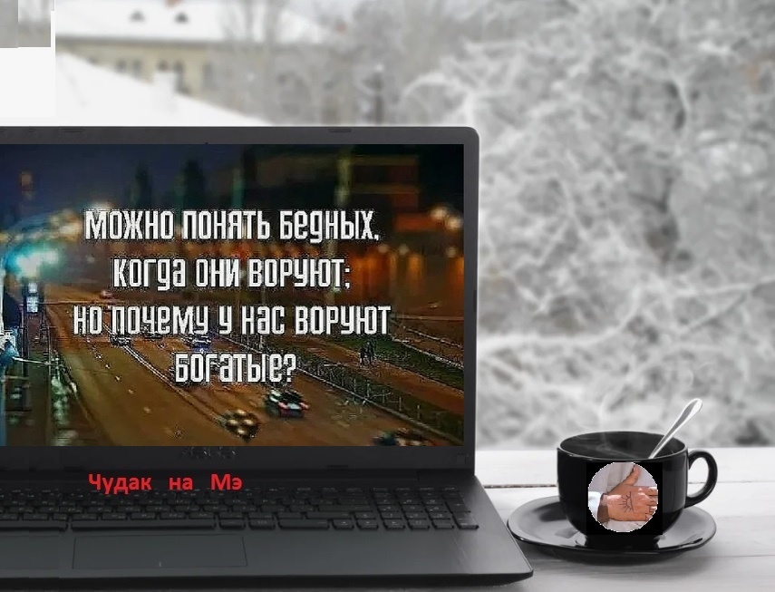 "Почему этот вопрос никто не задаёт в лоб?" Фотомонтаж автора