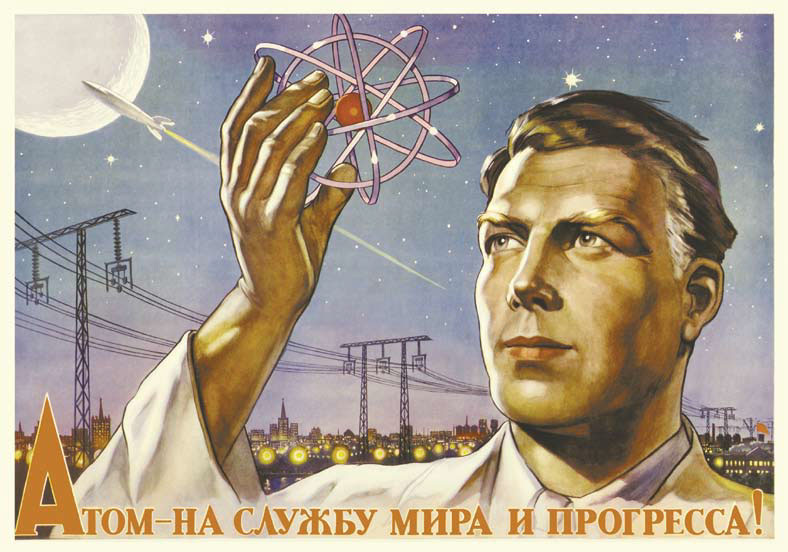 Атомная энергетика (листать вправо)