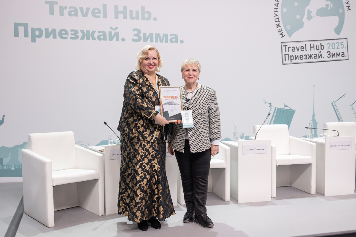 Организатор вручает Светлане Васильевне Перминовой Благодарность в адрес ВХУТЕИН