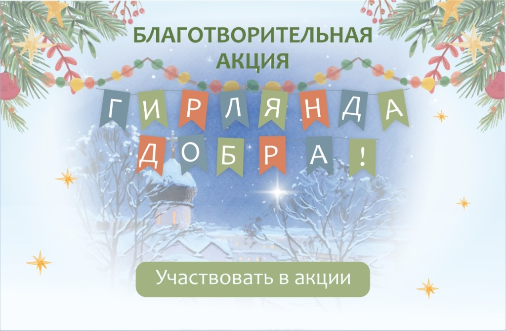 Изображение взято с главной страницы Марфо-Мариинской обители милосердия: https://www.mmom.ru/