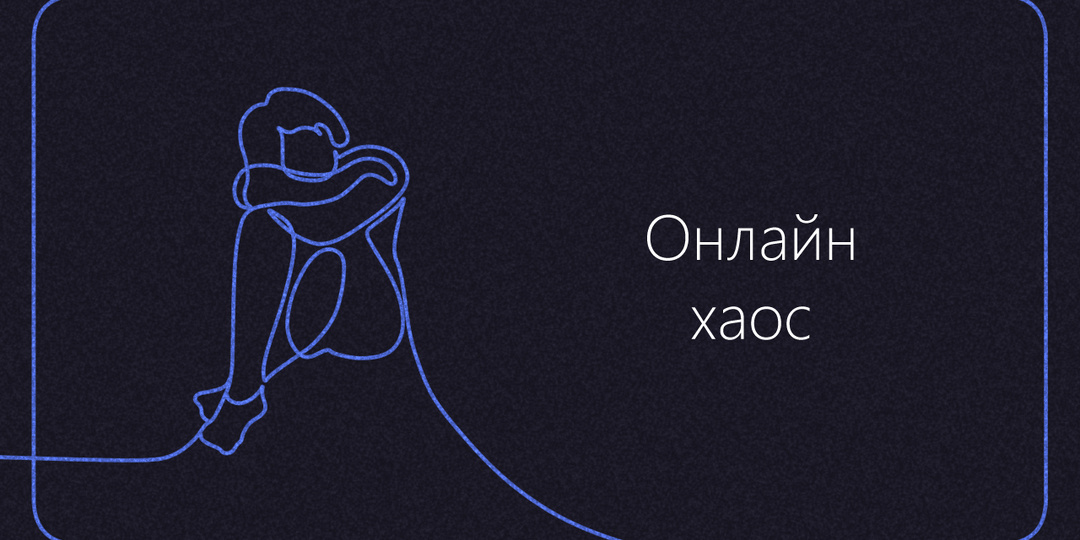 Это я и мой бардак