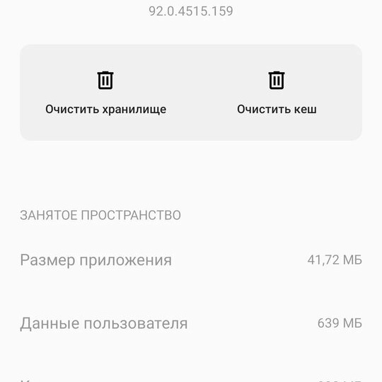 5 мест в смартфоне, которые нужно регулярно очищать
