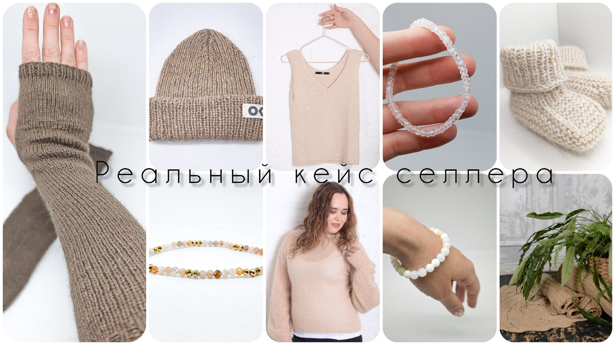 Изделия из собственного магазина