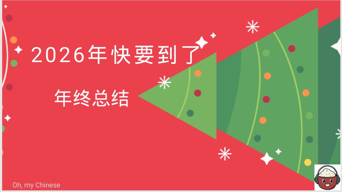 Презентация на тему подведения итогов