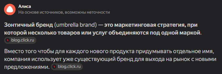 пример использования поиска с Алисой