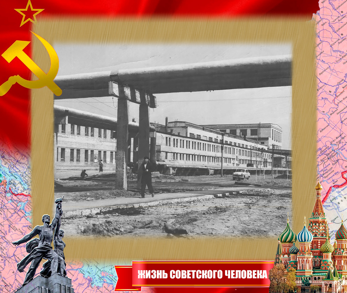 Барнаульский комбинат химволокна