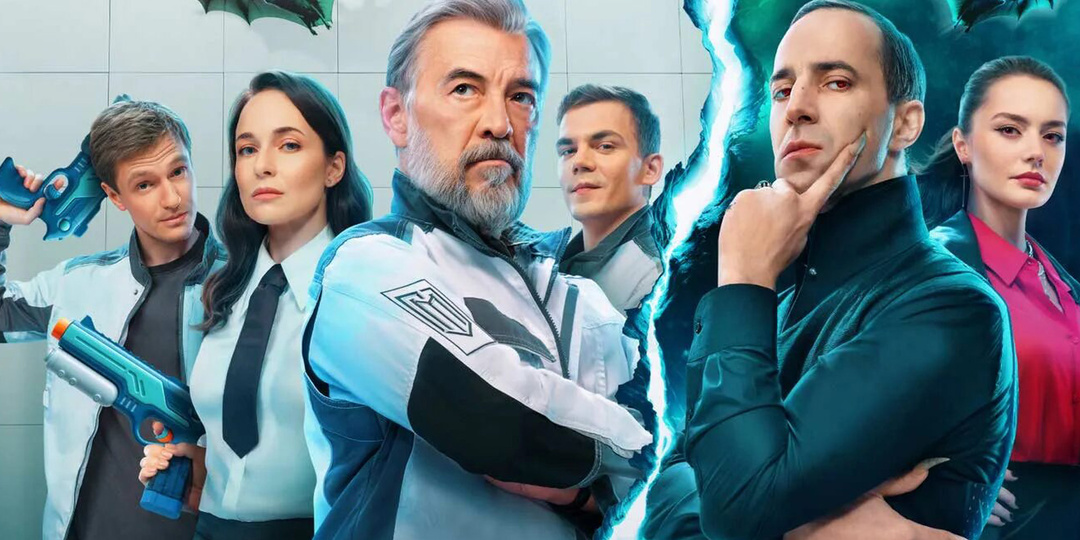 Сериал "Граница миров" (2024 – ...), 1 сезон