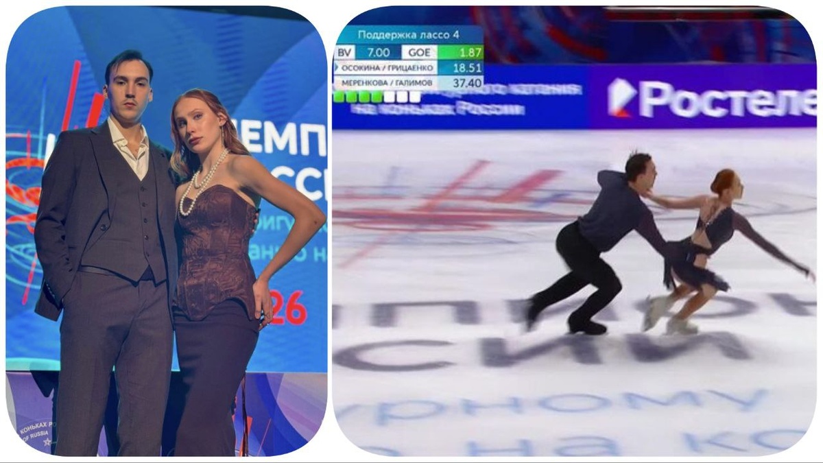 Осокина и Грицаенко, Чемпионат России 2026
