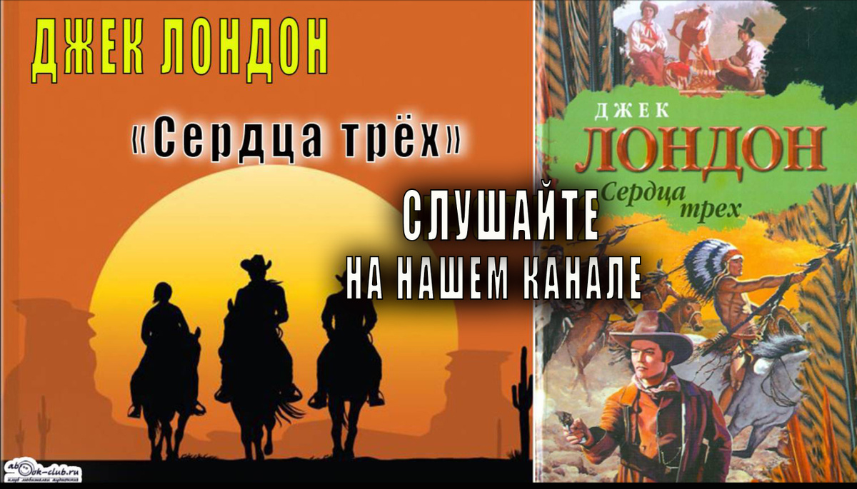 Слушайте на нашем канале: