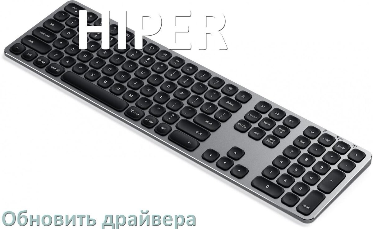 
Как обновить драйвер клавиатуры HIPER и установить в Windows 11 и 10
