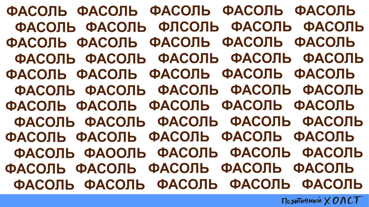 Найдите 2 опечатки. 