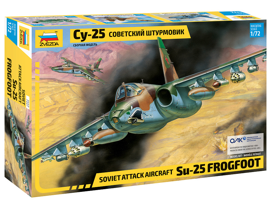 Сборная модель советского штурмовика Су-25. Коробка и рисунок. Масштаб: 1/72. Производитель: "Звезда".  © 2023 год