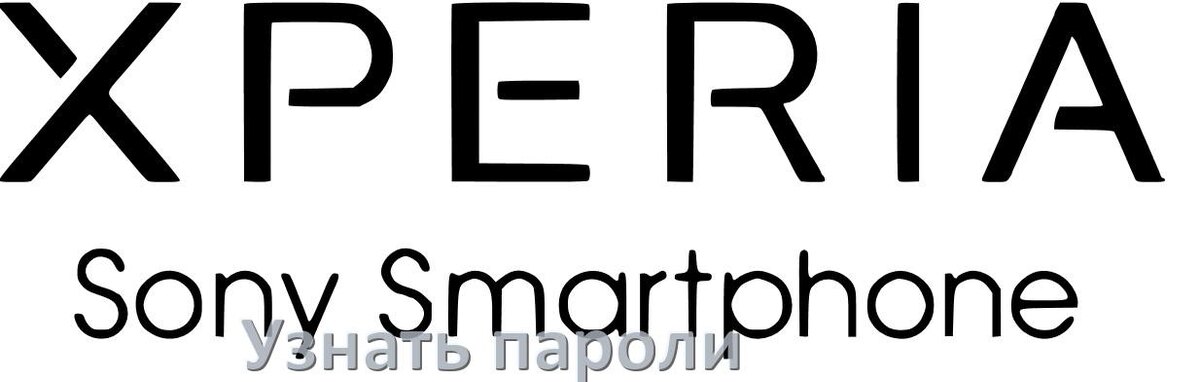 
Как на телефоне Sony Xperia узнать свой пароль и посмотреть все в Android 17, 16, 15