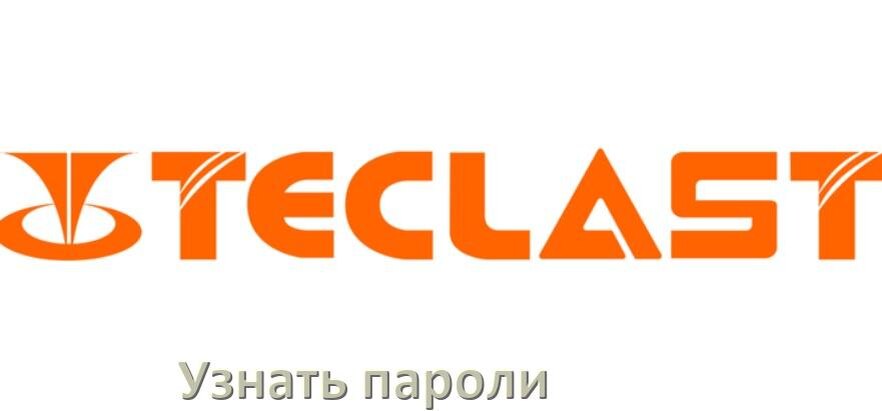 
Как на планшете Teclast узнать свой пароль и посмотреть все в Android 17, 16, 15